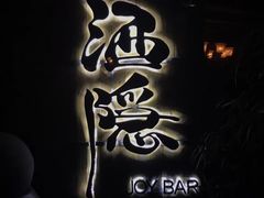 -Joy酒隐(西湖店)