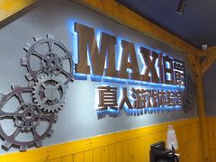 -伯爵·沉浸式超级密室·直营店