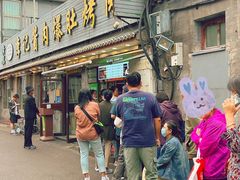 -清真·鸦儿李记·小馆(后海店)
