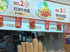 -醉面(西直门凯德茂店)
