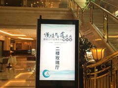 -上海富豪环球东亚酒店