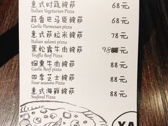 菜单-味式·那不勒斯披萨Mise en place(亚朵酒店店)