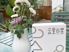 -云里小坐·小院里·团建·宴请·下午茶(三圣乡店)