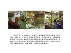 -大连北马山庄