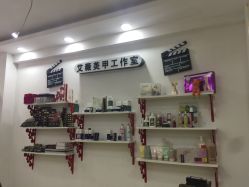 -艾薇美甲美睫
