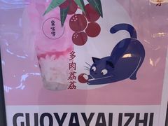 -果呀呀(国金街店)