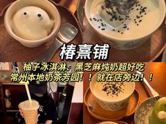 -常和州·夜宵大排档(常州单店)