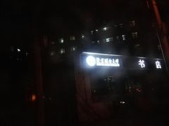 -北京联合大学(北四环校区)