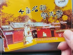 -宝光寺