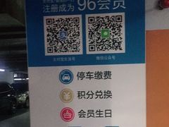 -九六广场-停车场