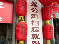 -棉布地锅(欣欣路店)