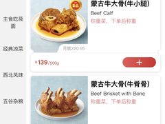 -西贝莜面村(城西银泰店)