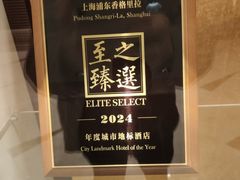 -怡咖啡海鲜自助餐厅(浦东香格里拉店)