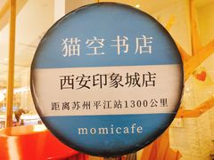 -猫的天空之城概念书店(印象城购物中心店)
