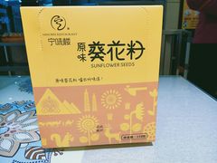-宁味楼·西北创新融合菜(康平路锦泰店)