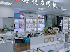 -三叶眼镜城·好视力眼镜店