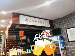 -有家驴肉黄面(敦煌店)