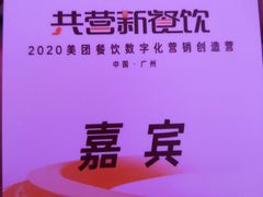 -广州四季酒店