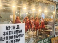 -顺城金记卤鸡·清真