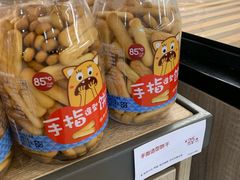 手指造型饼干-85度C(莆田方圆荟馨宜新天地店)