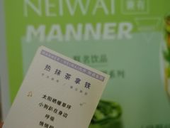 热抹茶拿铁-Manner Coffee(凌空SOHO店)