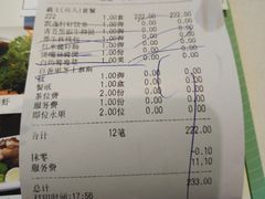 账单-凯逸轩·匠心粤菜(中城名仕汇店)