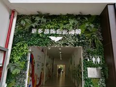 -TIMES CITY OUTLETS 时代·城市·奥特莱斯(上海国际时尚中心店)