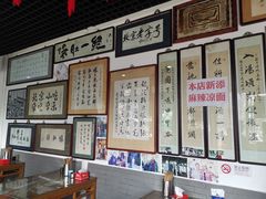 -东兴顺爆肚张