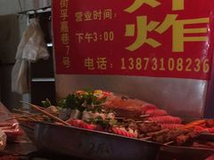 -胡仁根胡记炸炸炸