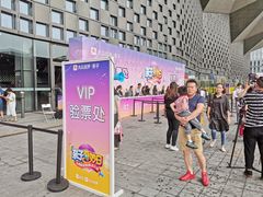 -东浩兰生上海世博展览馆