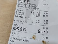 -蒋家桥饺面店(东关街店)