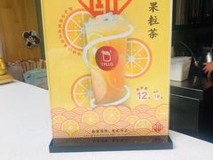 -TPLUS茶家(淮海店)