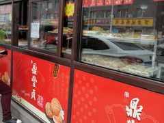 -鼎丰真(四马路店)