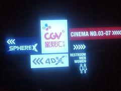 -CGV影城(东方广场4DX店)