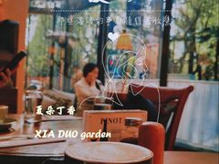 -夏朵餐厅(丁香店)