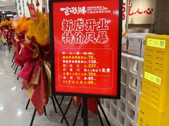 -言玖鲜火锅串串披萨自助(益田假日店)