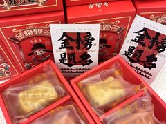 -老鼎丰(靖宇街总店)