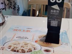-苏晓玥·手作江南小吃(深圳北站店)