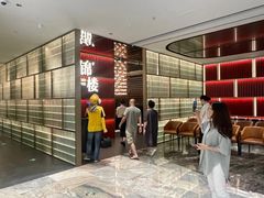 -锦楼·臻选新杭帮(杭州中心店)