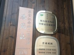 -锡笼记·无锡小笼(常熟万达店)