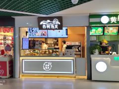门面-西树泡芙(正佳店)