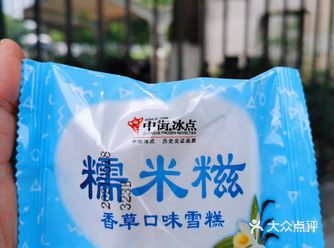 今天好热，吃完饭还想来点冰冰的东西