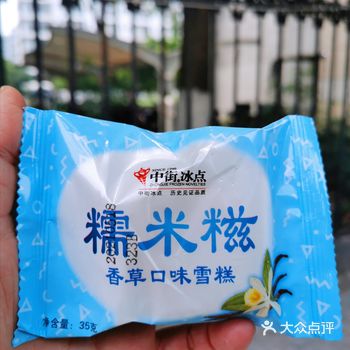 今天好热，吃完饭还想来点冰冰的东西