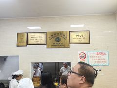 -万寿斋(山阴路店)