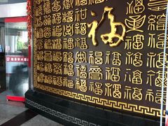 -龙景軒大酒店(共康店)