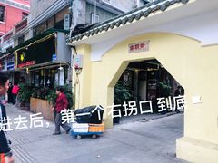 -无牌咖啡&酒馆