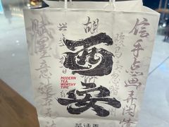 -茶话弄(北京五棵松万达店)