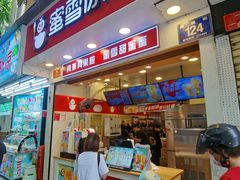 门面-蜜雪冰城(一市场店)