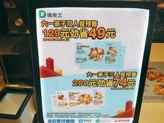 -德克士(肥城新华商场店)