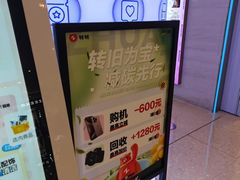 -转转二手回收(新城吾悦广场店)